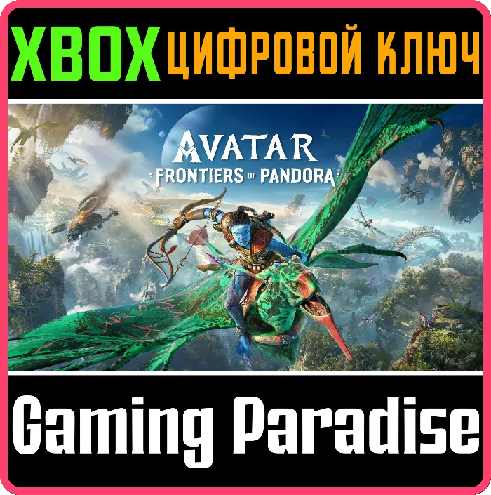 АВАТАР: РУБЕЖИ ПАНДОРЫ ДОСТУПНО XBOX X · S КЛЮЧ