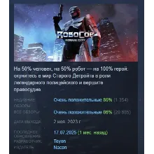 Robocop: Rogue City Alex Murphy Edition STEAM РОССИЯ