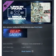 Beat Saber - Fort Minor - Remember the Name (feat. Styles of Beyond) STEAM РОССИЯ