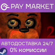 Five Nights at Freddy's 2 | АВТОДОСТАВКА [RU Steam]