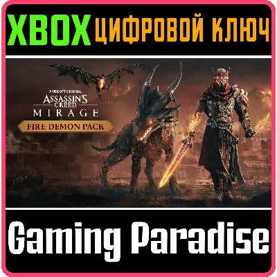 ASSASSIN’S CREED MIRAGE FIRE DEMON PACK XBOX ONE/X|S - irongamers.ru