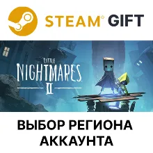 Little Nightmares II Deluxe Steam Выбор Региона