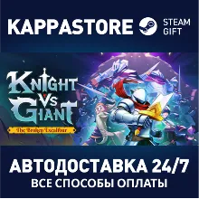 Knight vs Giant: The Broken Excalibur Steam RU