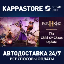 For The King II АВТОДОСТАВКА Steam Россия