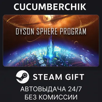 Dyson Sphere Program STEAM GIFT AUTO RU+МИР - irongamers.ru