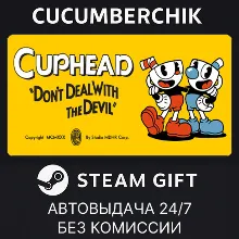 Cuphead STEAM GIFT AUTO RU+МИР