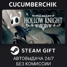 Hollow Knight STEAM GIFT AUTO RU+МИР