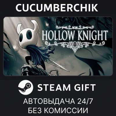 Hollow Knight STEAM GIFT AUTO RU+МИР - irongamers.ru