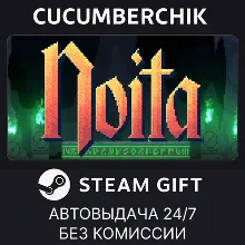 Noita STEAM GIFT AUTO RU+МИР