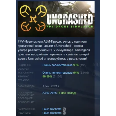 Uncrashed : FPV Drone Simulator АВТОДОСТАВКА STEAM GLOBAL МГНОВЕННО ЛИЦЕНЗИЯ - irongamers.ru