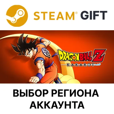 DRAGON BALL Z: KAKAROT Steam Выбор региона - irongamers.ru