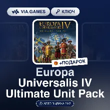 Europa Universalis IV Ultimate Unit Pack (Steam Ключ) РФ-СНГ-МИР + ПОДАРОК