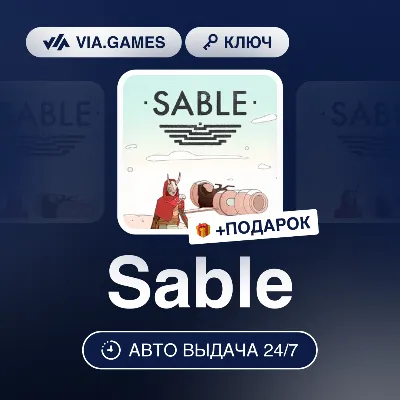SABLE | ЧИСТЫЙ АККАУНТ | - irongamers.ru