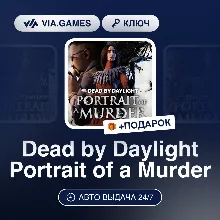 Dead by Daylight Portrait of a Murder (Steam Ключ) РФ-СНГ-МИР + ПОДАРОК