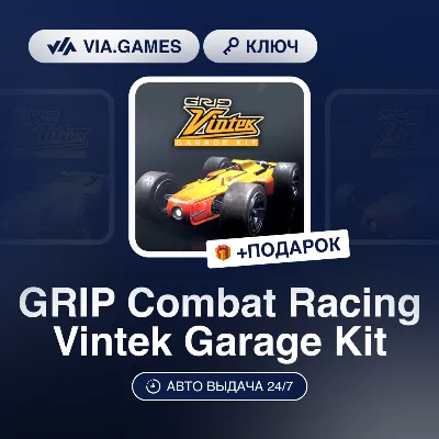 GRIP Combat Racing Vintek Garage Kit DLC (Steam Ключ) РФ-СНГ-МИР + ПОДАРОК - irongamers.ru