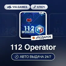 112 Operator (Steam Key) RU-CIS-WORLDWIDE + GIFT