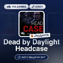 Dead by Daylight Headcase (Steam Ключ) РФ-СНГ-МИР + ПОДАРОК
