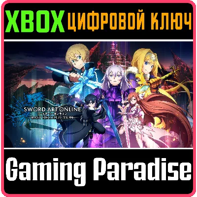 SWORD ART ONLINE LAST RECOLLECTION XBOX ONE/X|S КЛЮЧ - irongamers.ru