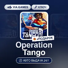Operation Tango (Steam Ключ) РФ-СНГ-МИР + ПОДАРОК