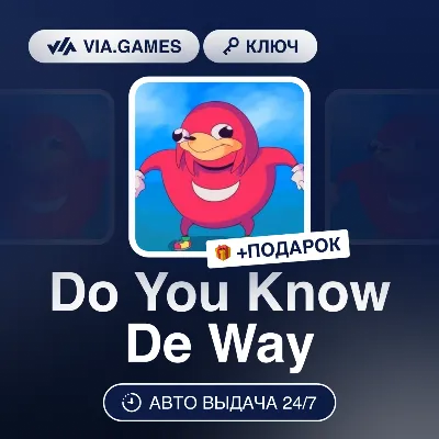 Do You Know De Way (Steam Key) RU-CIS-WORLDWIDE + GIFT