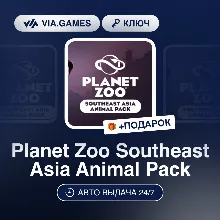 Planet Zoo Southeast Asia Animal Pack DLC (Steam Ключ) РФ-СНГ-МИР + ПОДАРОК
