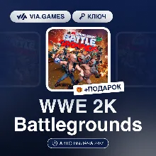 WWE 2K Battlegrounds (Steam Ключ) РФ-СНГ-МИР + ПОДАРОК