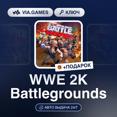 WWE 2K Battlegrounds (Steam Ключ) РФ-СНГ-МИР + ПОДАРОК - irongamers.ru