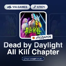 Dead by Daylight All Kill Chapter (Steam Ключ) РФ-СНГ-МИР + ПОДАРОК
