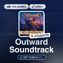 Outward Soundtrack (Steam Ключ) РФ-СНГ-МИР + ПОДАРОК