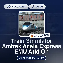 Train Simulator Amtrak Acela Express EMU Add On (Steam Ключ) РФ-СНГ-МИР + ПОДАРОК