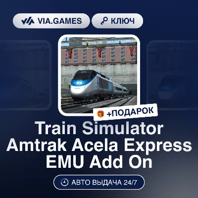 Train Simulator Amtrak Acela Express EMU Add On DLC (Steam Ключ) РФ-СНГ-МИР + ПОДАРОК - irongamers.ru