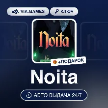 Noita (Steam Ключ) РФ-СНГ-МИР + ПОДАРОК