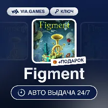 Figment (Steam Ключ) РФ-СНГ-МИР + ПОДАРОК