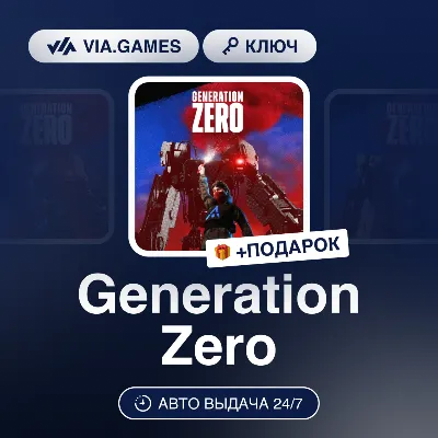 Generation Zero (Steam Ключ) (Не все страны) + ПОДАРОК - irongamers.ru