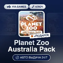 Planet Zoo Australia Pack DLC (Steam Ключ) РФ-СНГ-МИР + ПОДАРОК