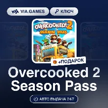 Overcooked 2 Season Pass DLC (Steam Ключ) РФ-СНГ-МИР + ПОДАРОК