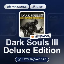 Dark Souls III Deluxe Edition (Steam Ключ) РФ-СНГ-МИР + ПОДАРОК