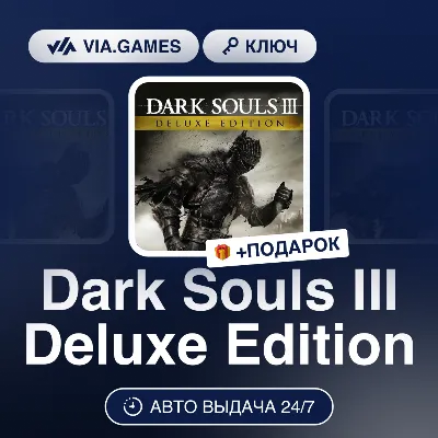Dark Souls III Deluxe Edition (Steam Ключ) РФ-СНГ-МИР + ПОДАРОК - irongamers.ru
