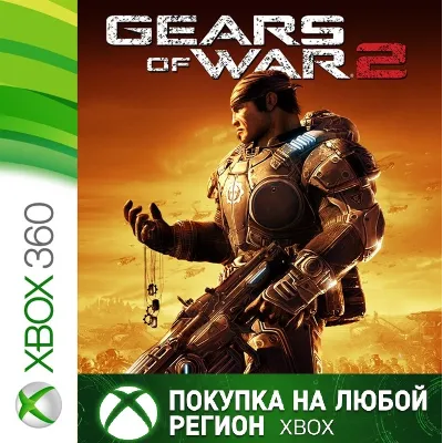 Gears of War 2 XBOX На Любой Регион - irongamers.ru