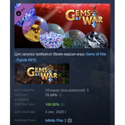 Gems of War - 505 Pack DLC STEAM GIFT РОССИЯ - irongamers.ru