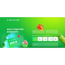 SBERMARKET|Gift card 500-100,000 rub. PRICE✅FAST