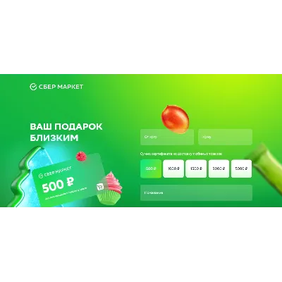 СБЕРМАРКЕТ|Подарочная карта 500-100000 руб. ЦЕНА✅БЫСТРО - irongamers.ru