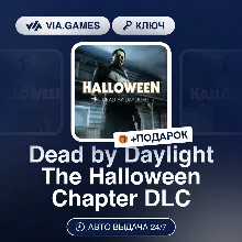 Dead by Daylight The Halloween Chapter DLC (Steam Ключ) РФ-СНГ-МИР + ПОДАРОК