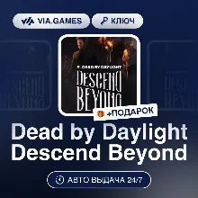Dead by Daylight Descend Beyond (Steam Ключ) РФ-СНГ-МИР + ПОДАРОК