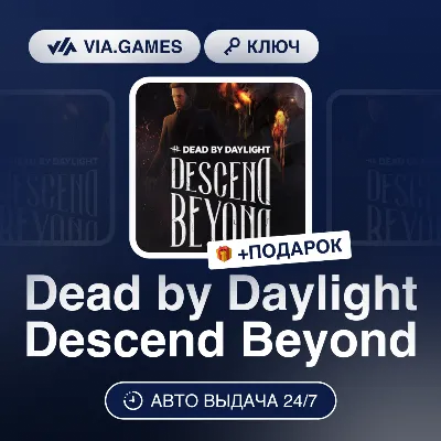 Dead by Daylight Descend Beyond DLC (Steam Key) RU-CIS-WORLDWIDE + GIFT - irongamers.ru