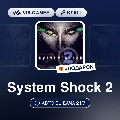 System Shock 2 (Steam Ключ) РФ-СНГ-МИР + ПОДАРОК - irongamers.ru
