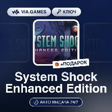 System Shock Enhanced Edition (Steam Ключ) РФ-СНГ-МИР + ПОДАРОК