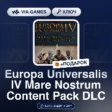 Europa Universalis IV Mare Nostrum Content Pack DLC (Steam Ключ) РФ-СНГ-МИР + ПОДАРОК