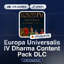 Europa Universalis IV Dharma Content Pack DLC (Steam Ключ) РФ-СНГ-МИР + ПОДАРОК