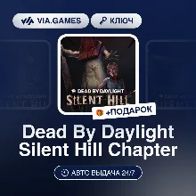 Dead By Daylight Silent Hill Chapter DLC (Steam Ключ) РФ-СНГ-МИР + ПОДАРОК